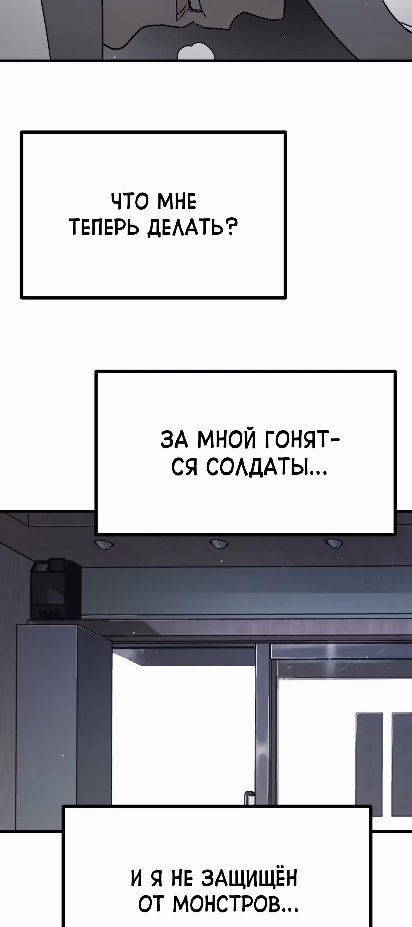 Однажды, Внезапно, в Сеуле — Том 1 · Глава 39, страница 71