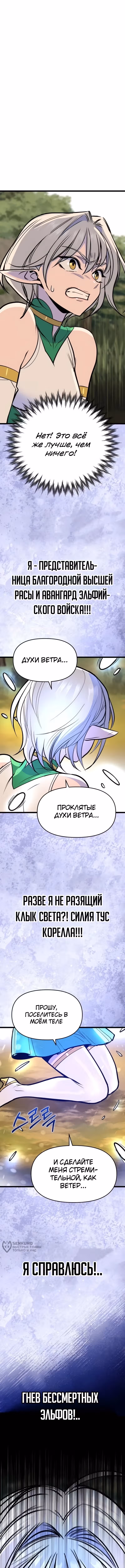 Дракон старшего сержанта — Том 1 · Глава 8, страница 13