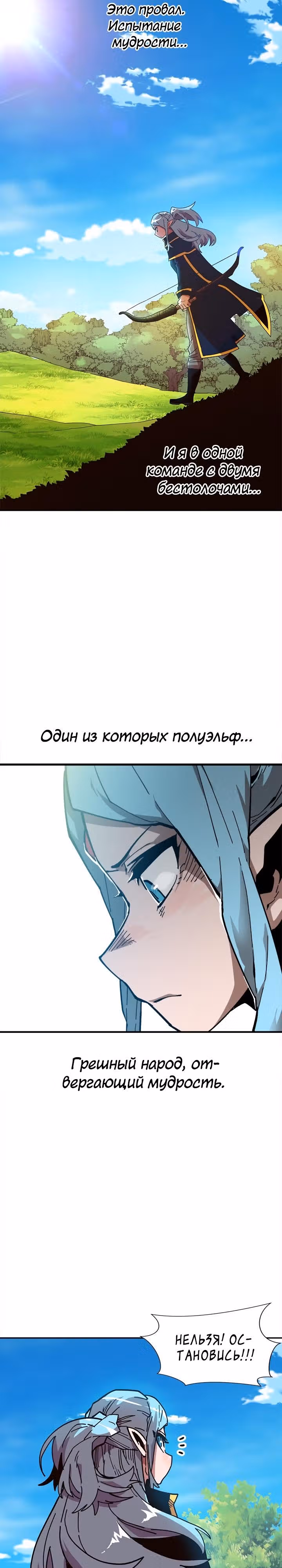 Раб "Б" ранга — Том 1 · Глава 16, страница 5