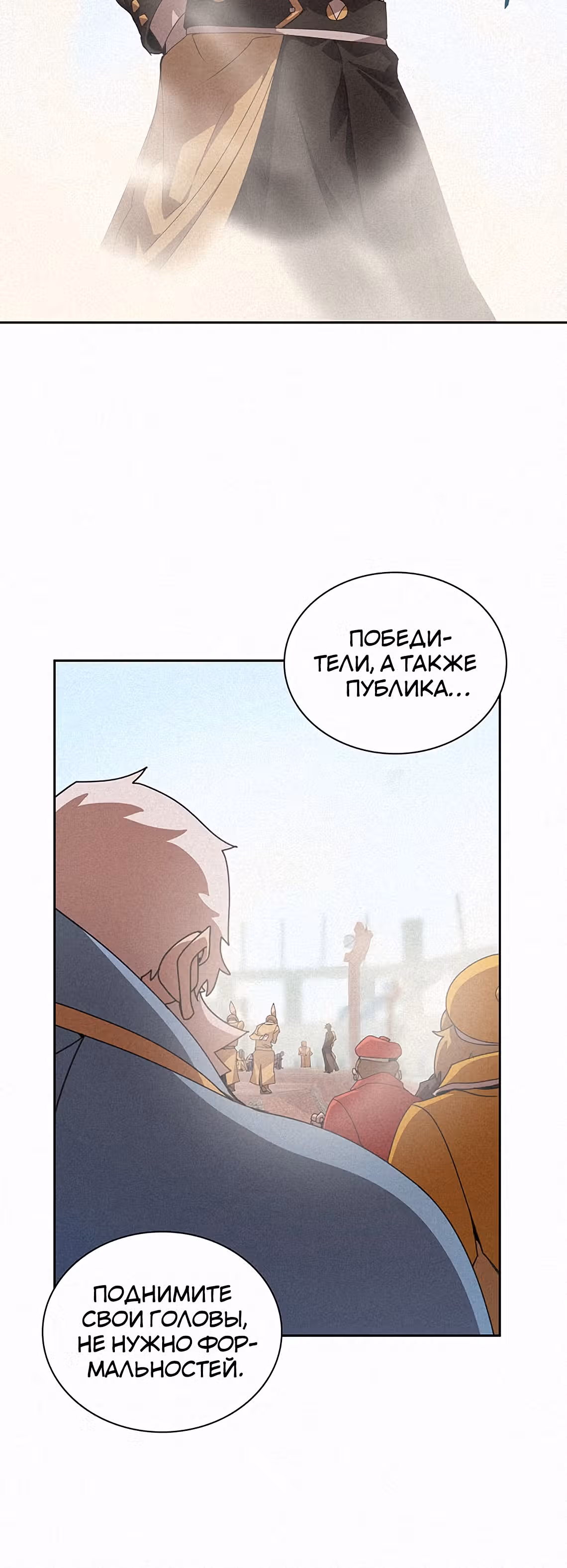 Маг, пожирающий книги — Том 1 · Глава 29, страница 29