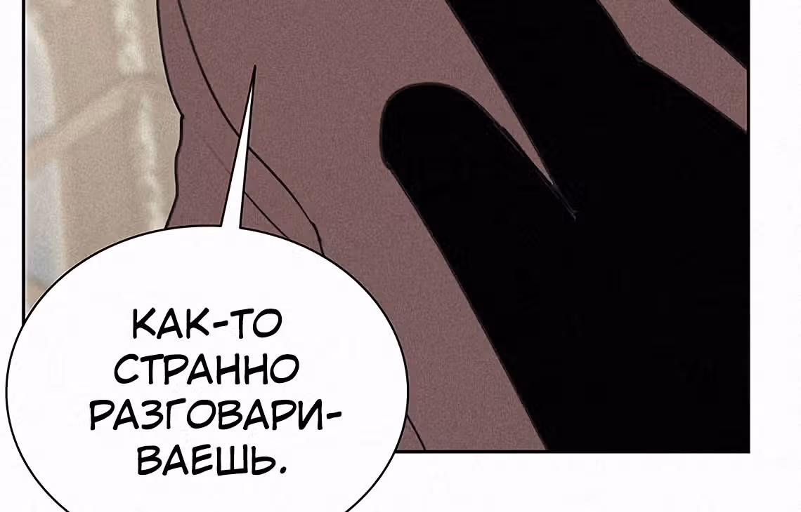 Маг, пожирающий книги — Том 1 · Глава 29, страница 64