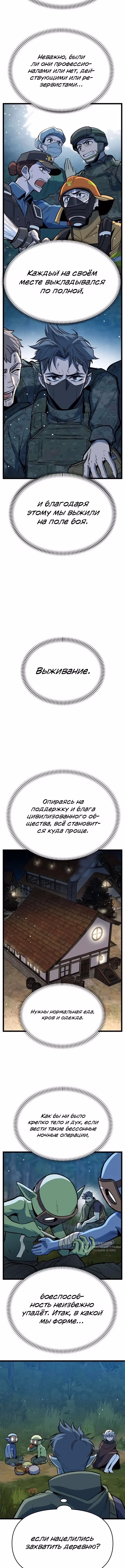 Дракон старшего сержанта — Том 1 · Глава 7, страница 13