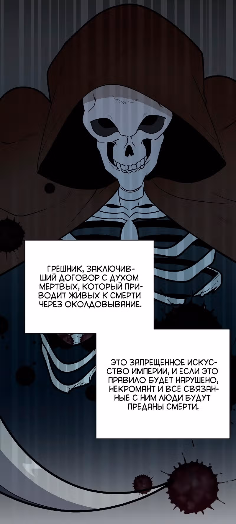 Эстио — Том 2 · Глава 98, страница 27