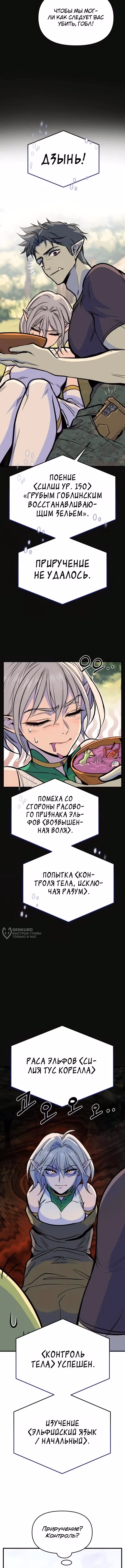 Дракон старшего сержанта — Том 1 · Глава 6, страница 10