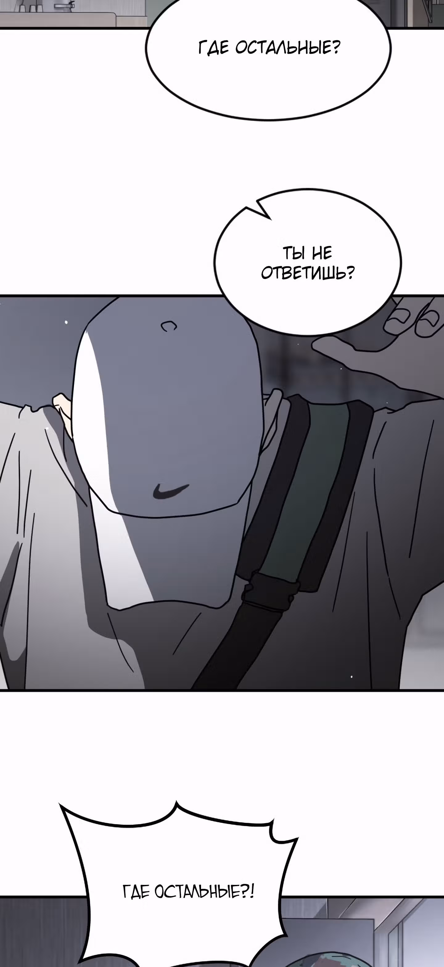 Однажды, Внезапно, в Сеуле — Том 1 · Глава 40, страница 11