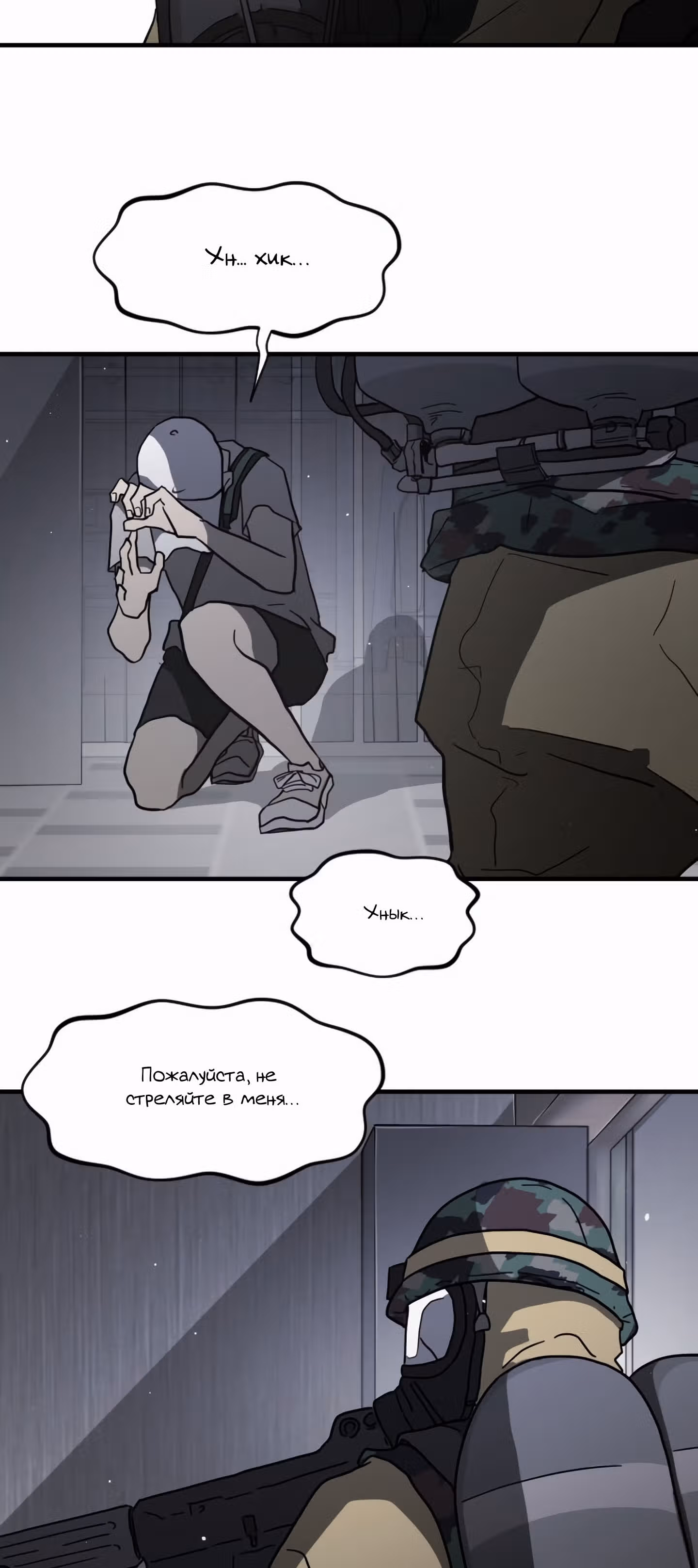 Однажды, Внезапно, в Сеуле — Том 1 · Глава 40, страница 22