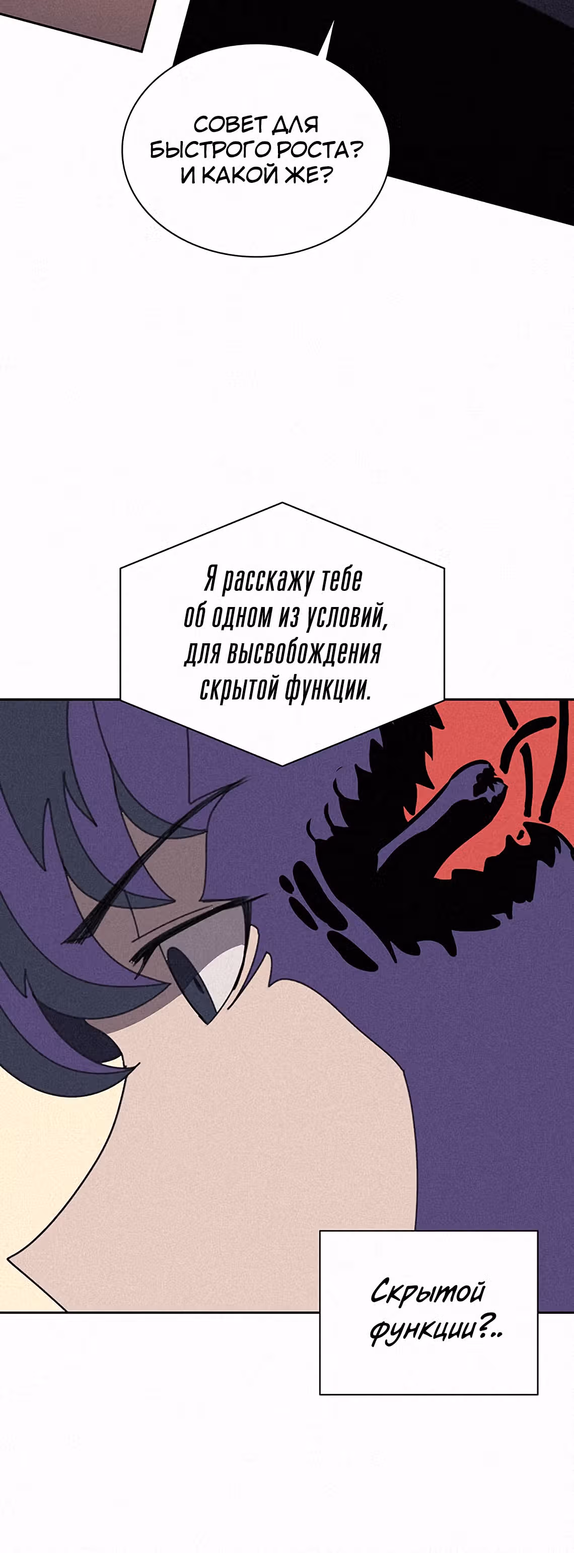 Маг, пожирающий книги — Том 1 · Глава 30, страница 39
