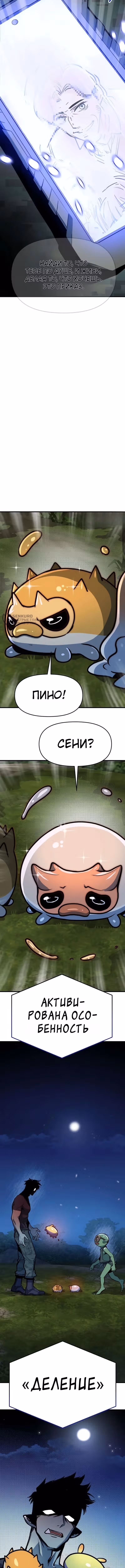 Дракон старшего сержанта — Том 1 · Глава 5, страница 19