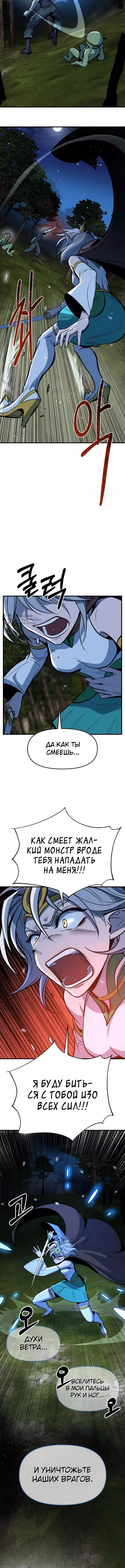 Дракон старшего сержанта — Том 1 · Глава 5, страница 7