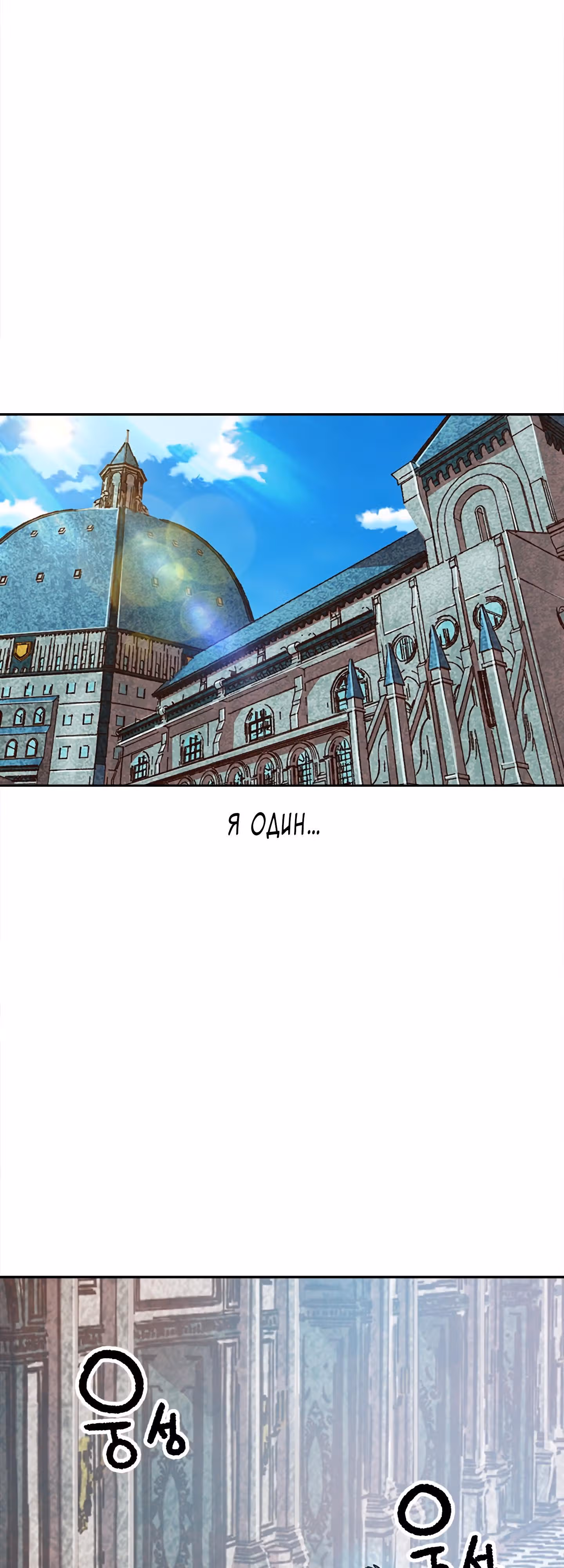 Раб "Б" ранга — Том 1 · Глава 18, страница 6