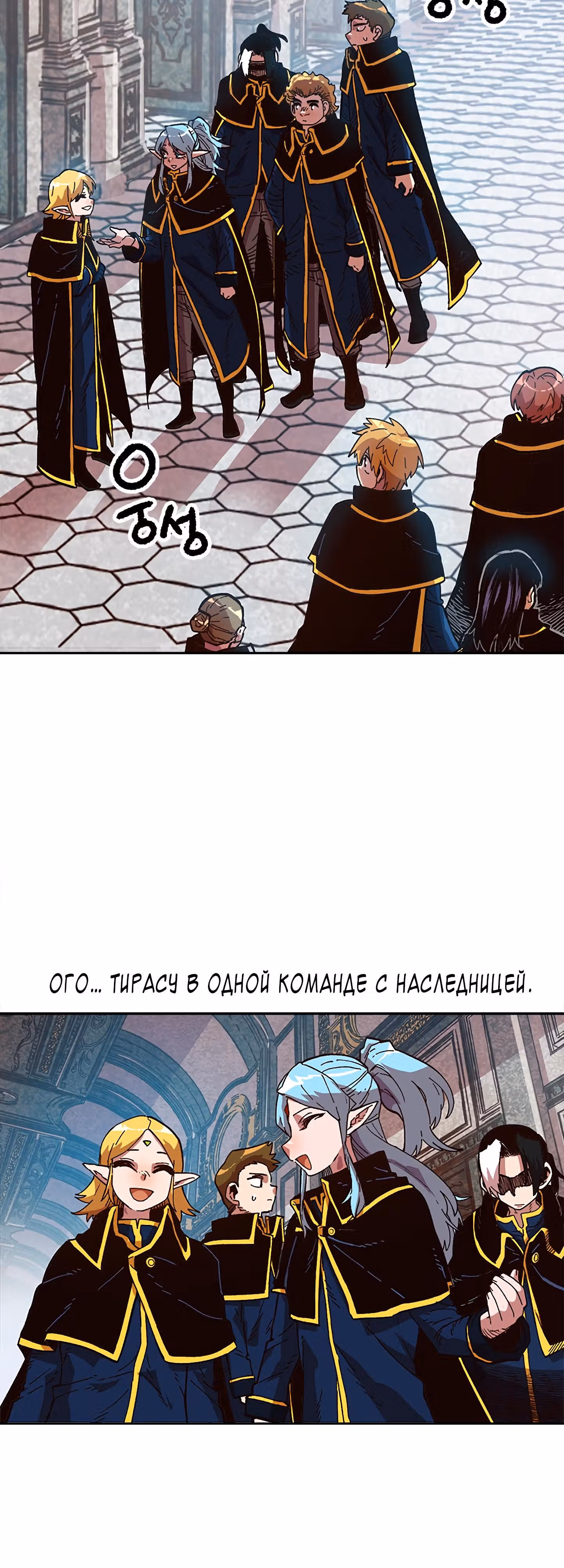 Раб "Б" ранга — Том 1 · Глава 18, страница 7