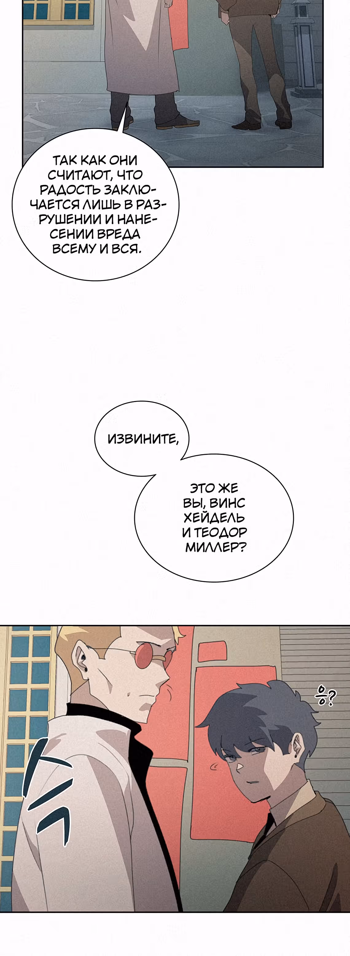 Маг, пожирающий книги — Том 1 · Глава 31, страница 30