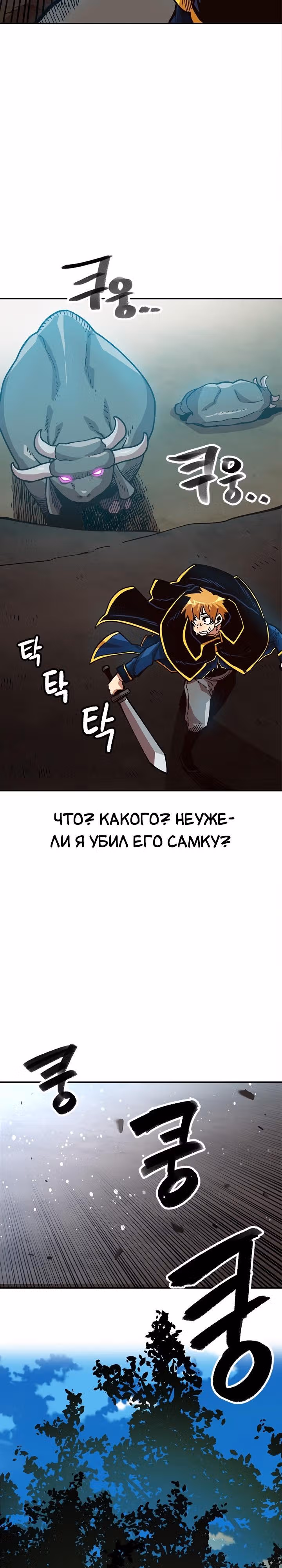 Раб "Б" ранга — Том 1 · Глава 19, страница 16