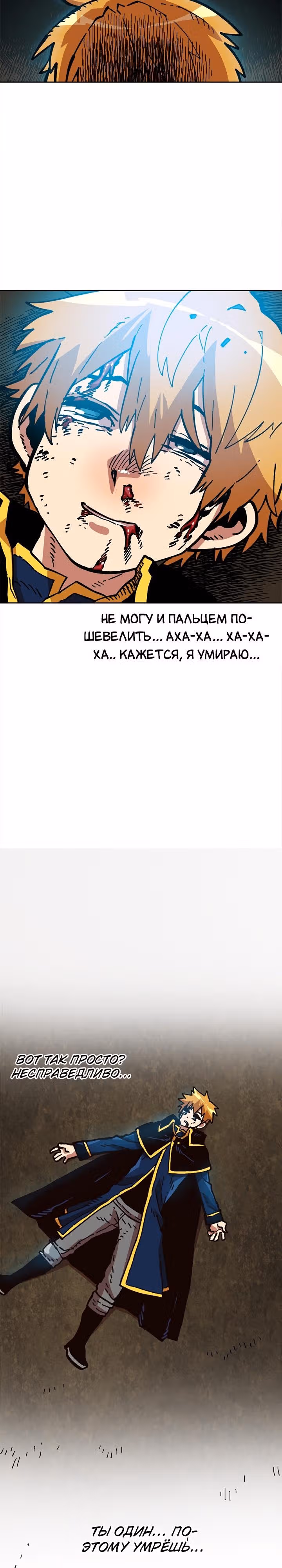 Раб "Б" ранга — Том 1 · Глава 19, страница 26