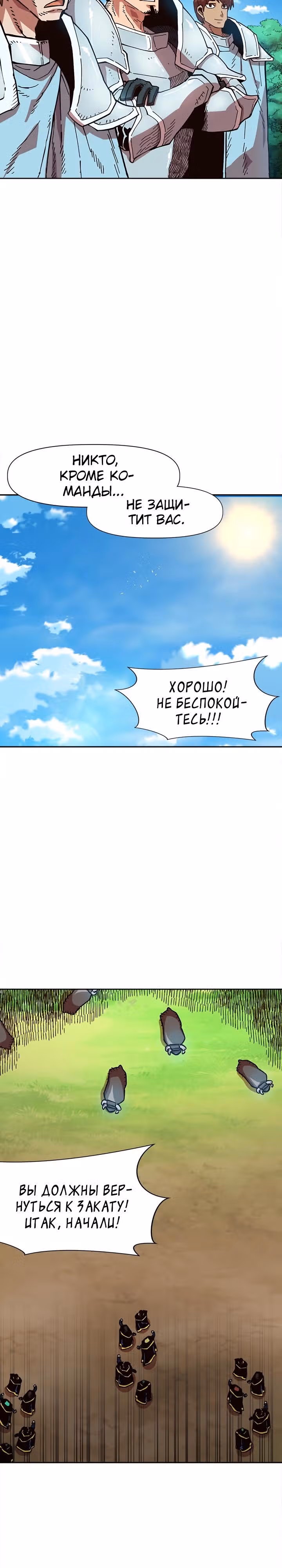 Раб "Б" ранга — Том 1 · Глава 19, страница 6