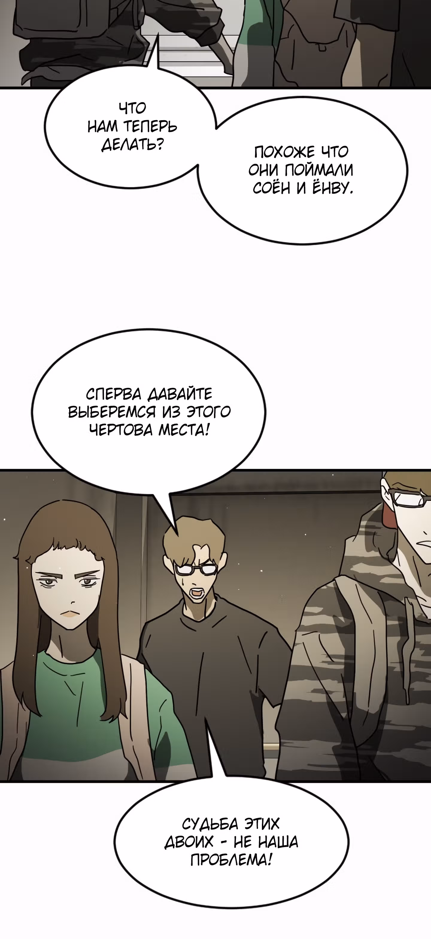 Однажды, Внезапно, в Сеуле — Том 1 · Глава 41, страница 5