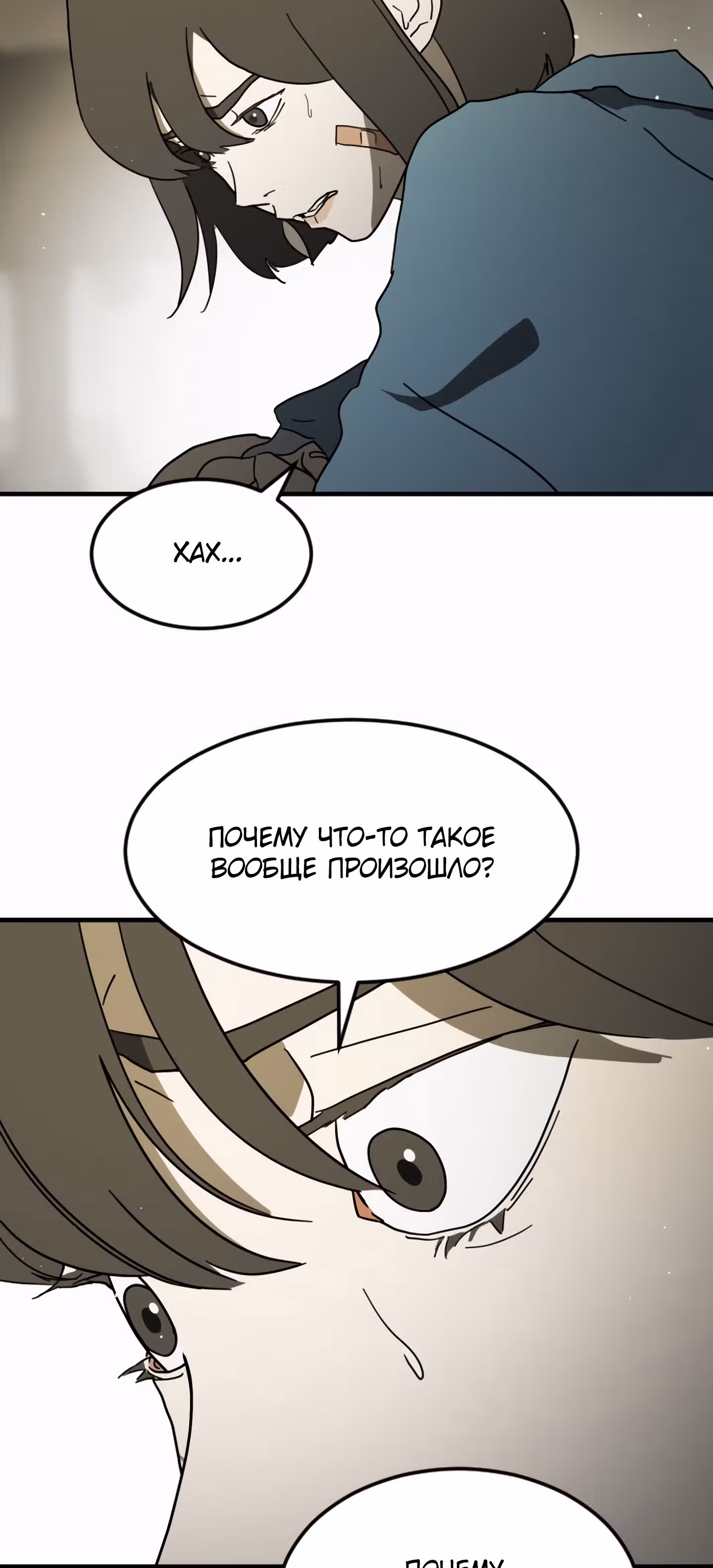Однажды, Внезапно, в Сеуле — Том 1 · Глава 41, страница 43