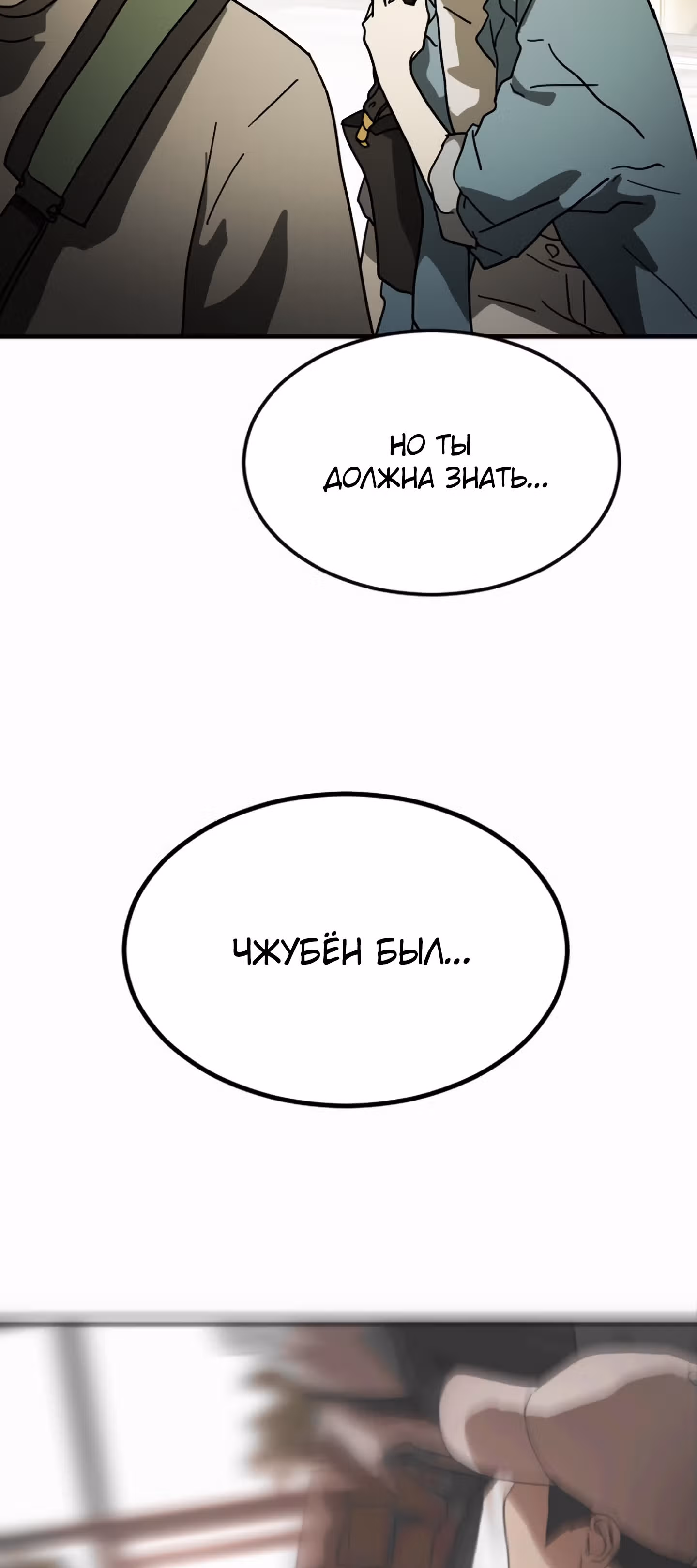 Однажды, Внезапно, в Сеуле — Том 1 · Глава 41, страница 58