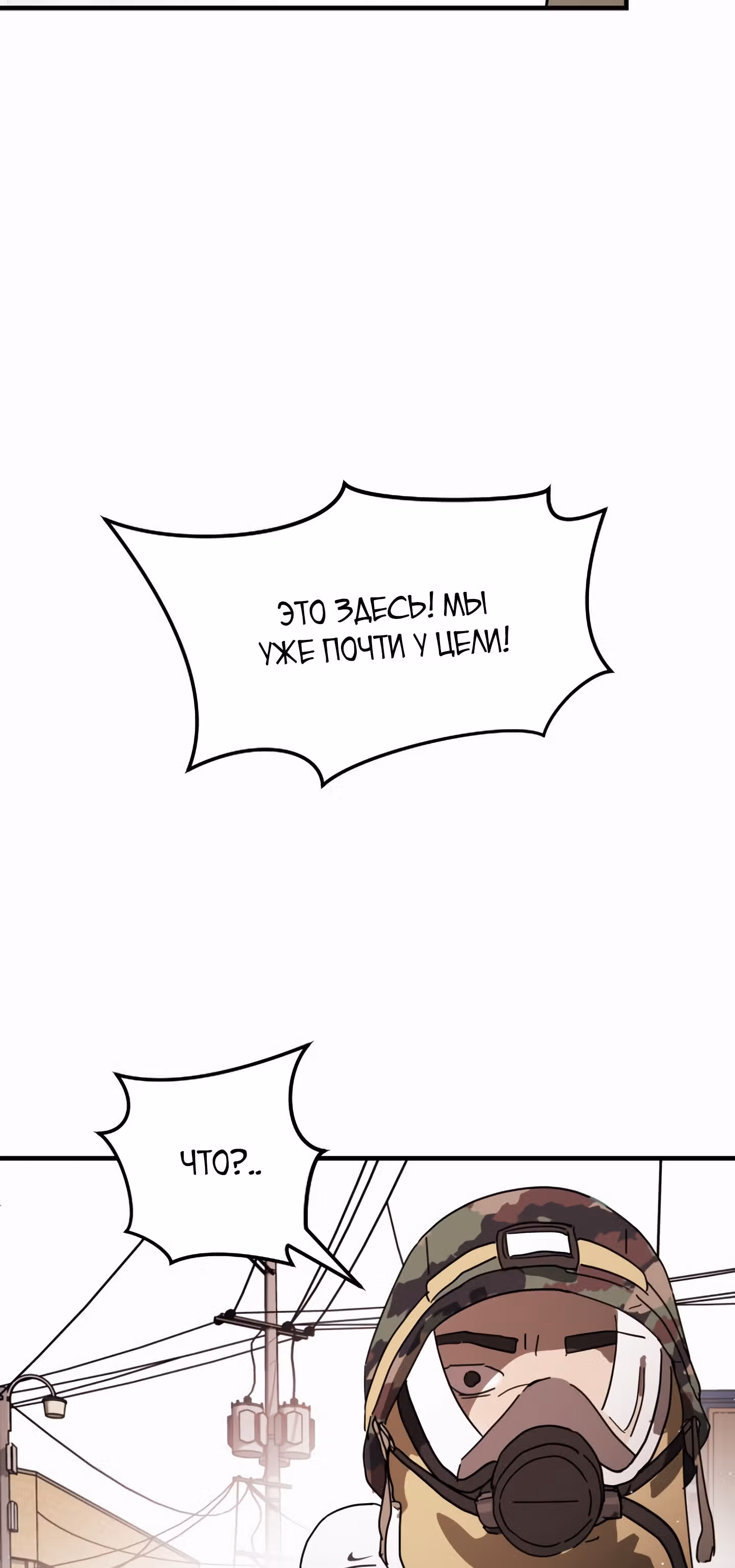 Однажды, Внезапно, в Сеуле — Том 1 · Глава 41, страница 62
