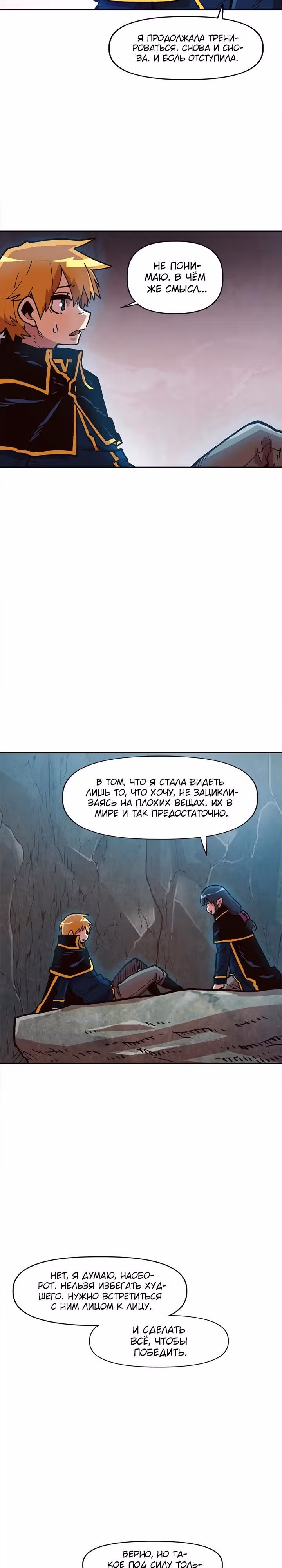 Раб "Б" ранга — Том 1 · Глава 20, страница 6