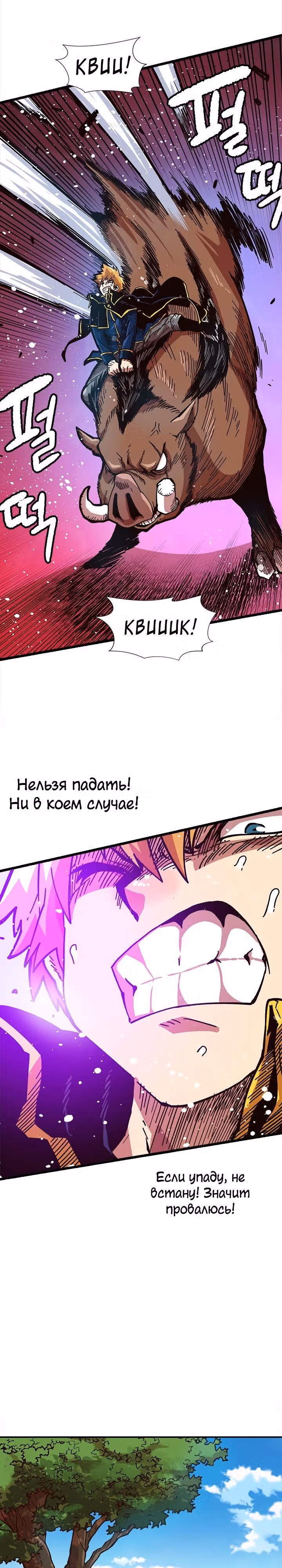 Раб "Б" ранга — Том 1 · Глава 22, страница 9