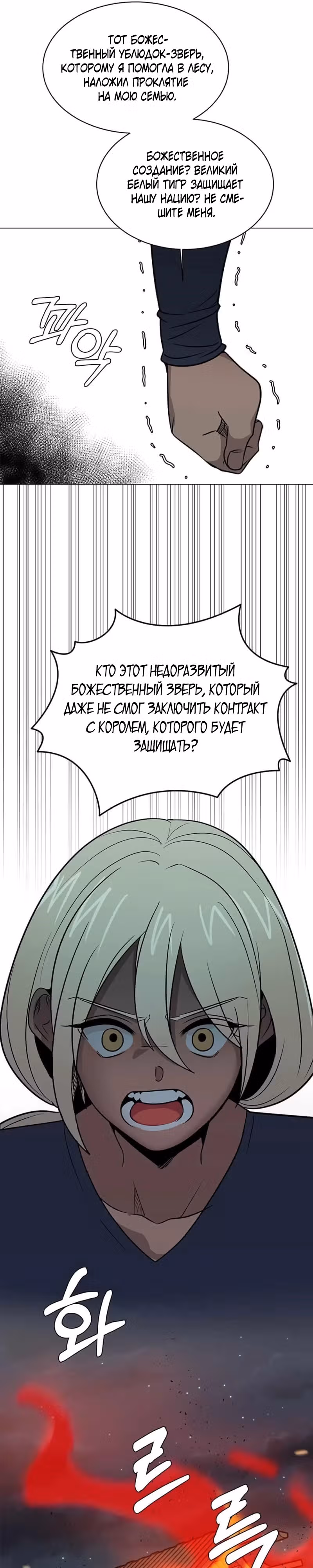 Эстио — Том 2 · Глава 106, страница 13