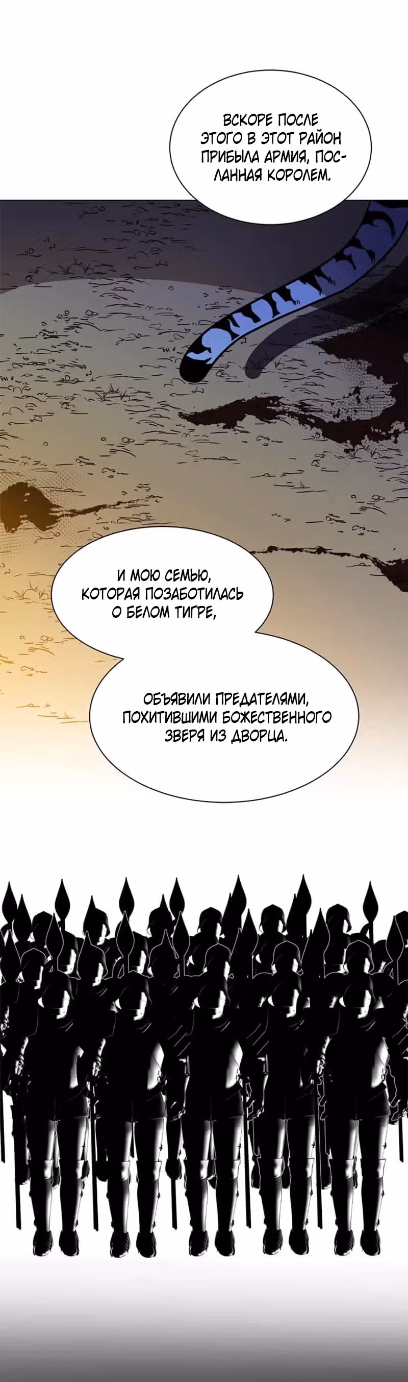 Эстио — Том 2 · Глава 106, страница 15