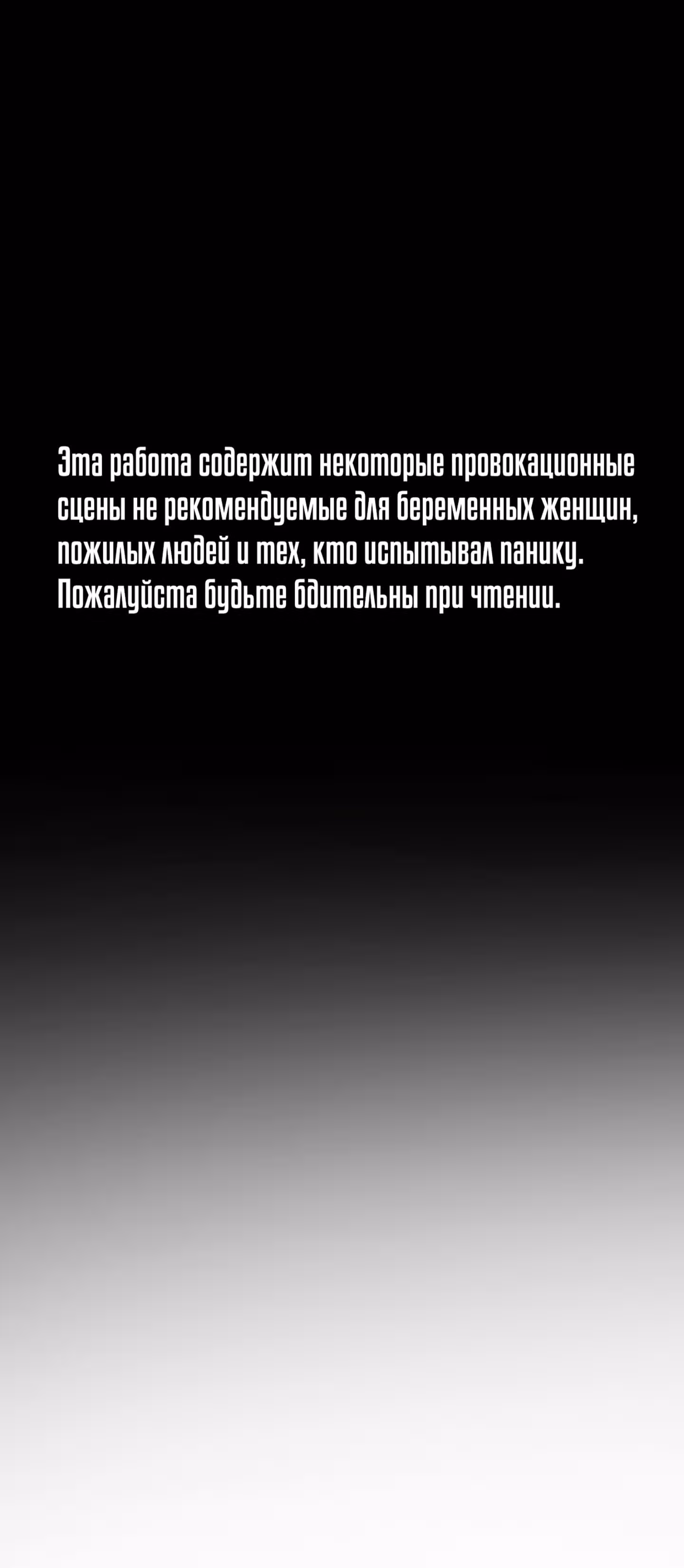 Однажды, Внезапно, в Сеуле — Том 1 · Глава 42, страница 1