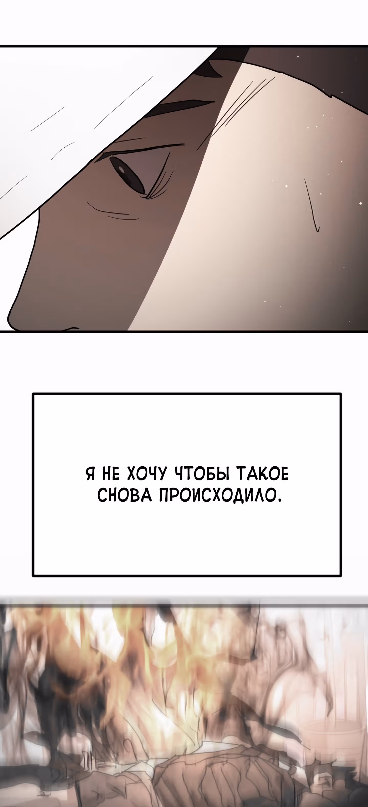 Однажды, Внезапно, в Сеуле — Том 1 · Глава 42, страница 24
