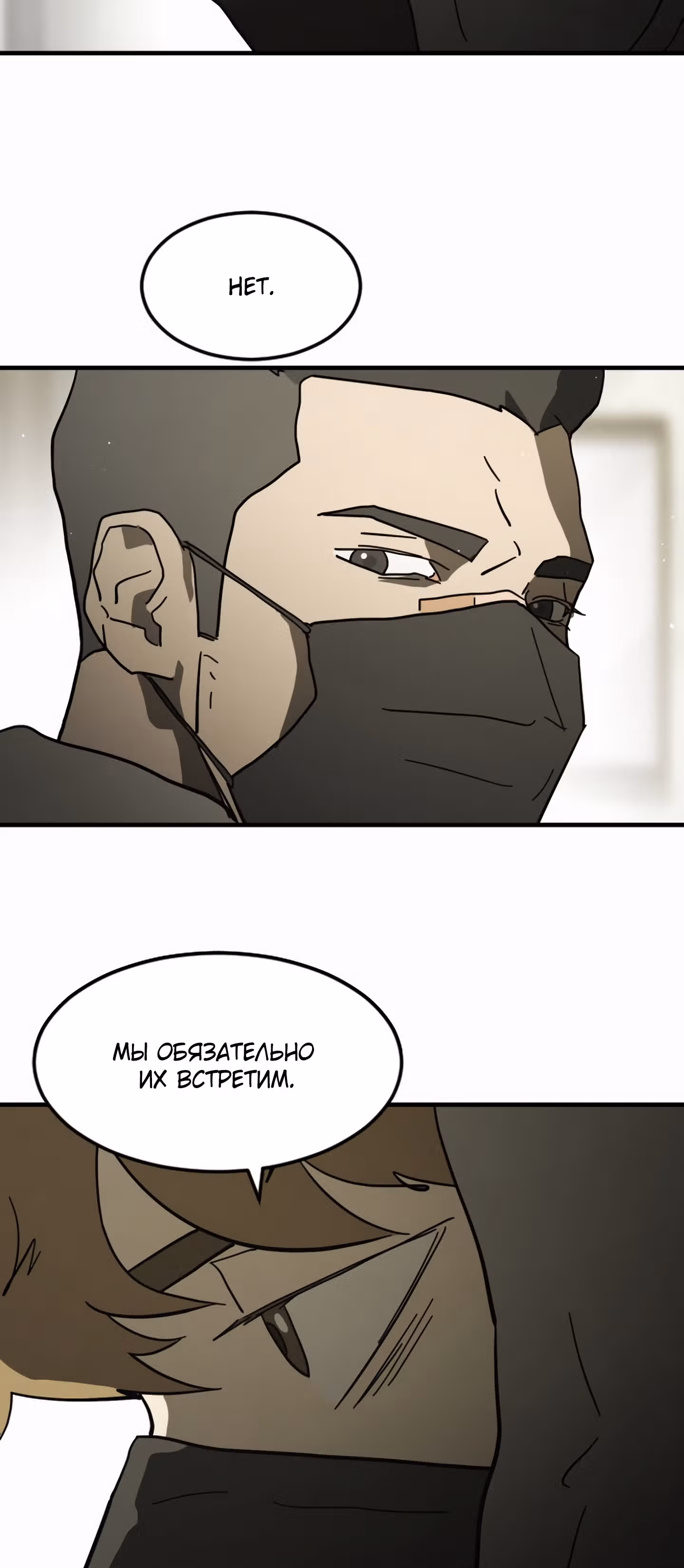 Однажды, Внезапно, в Сеуле — Том 1 · Глава 42, страница 5