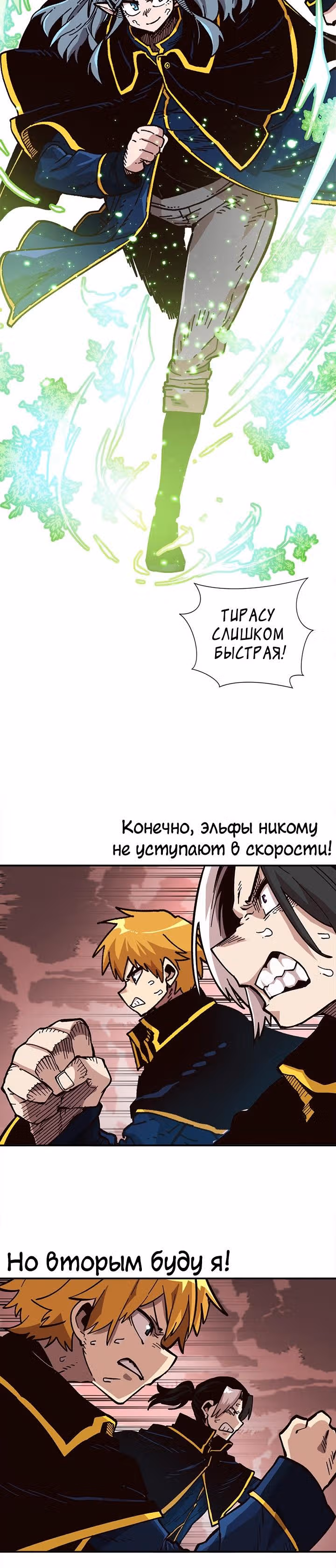 Раб "Б" ранга — Том 1 · Глава 23, страница 24