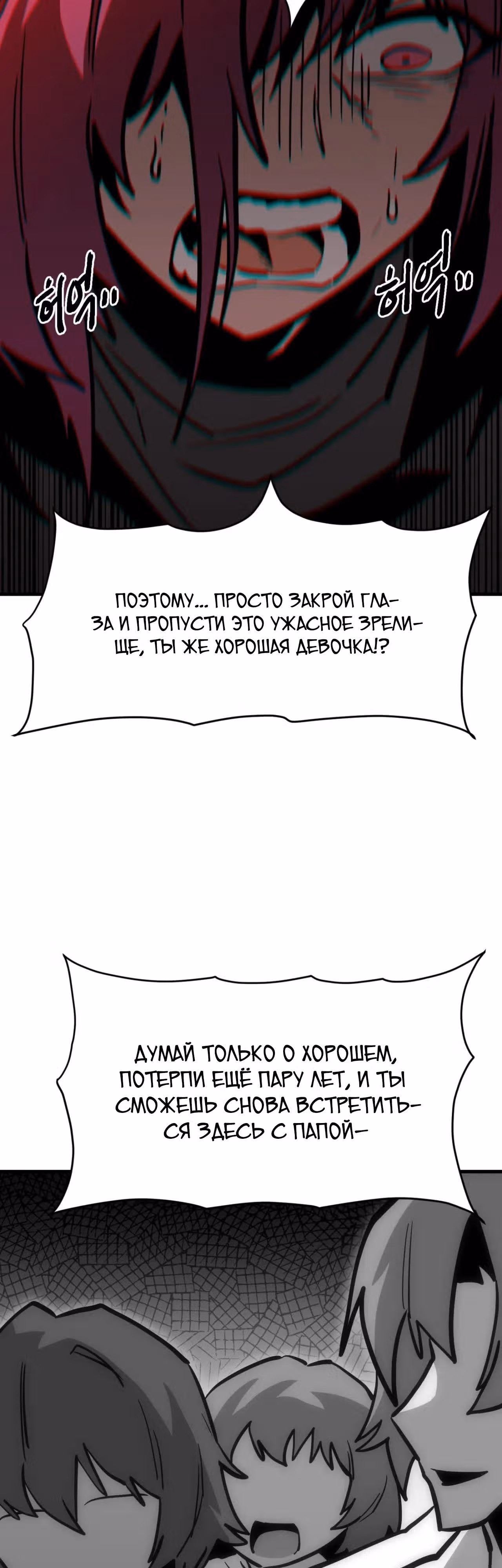 Для меня игра - убийство — Том 2 · Глава 96, страница 12