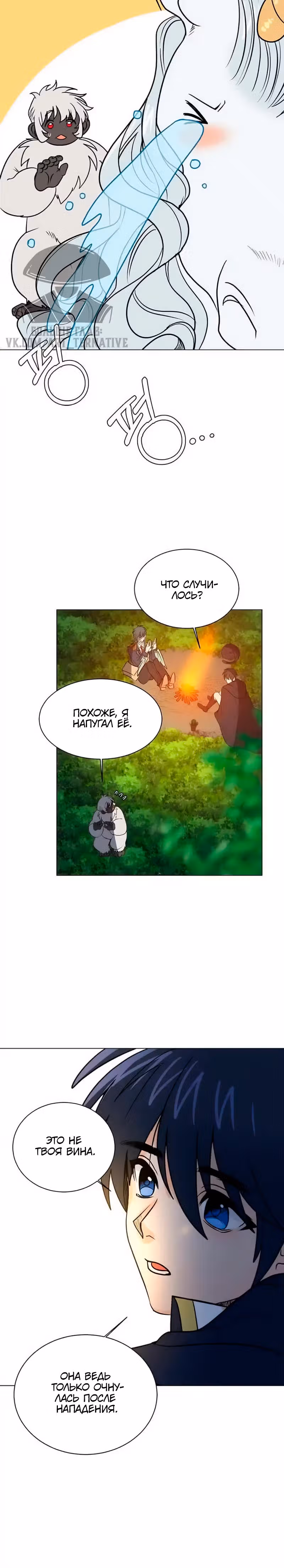 Эстио — Том 2 · Глава 107, страница 24