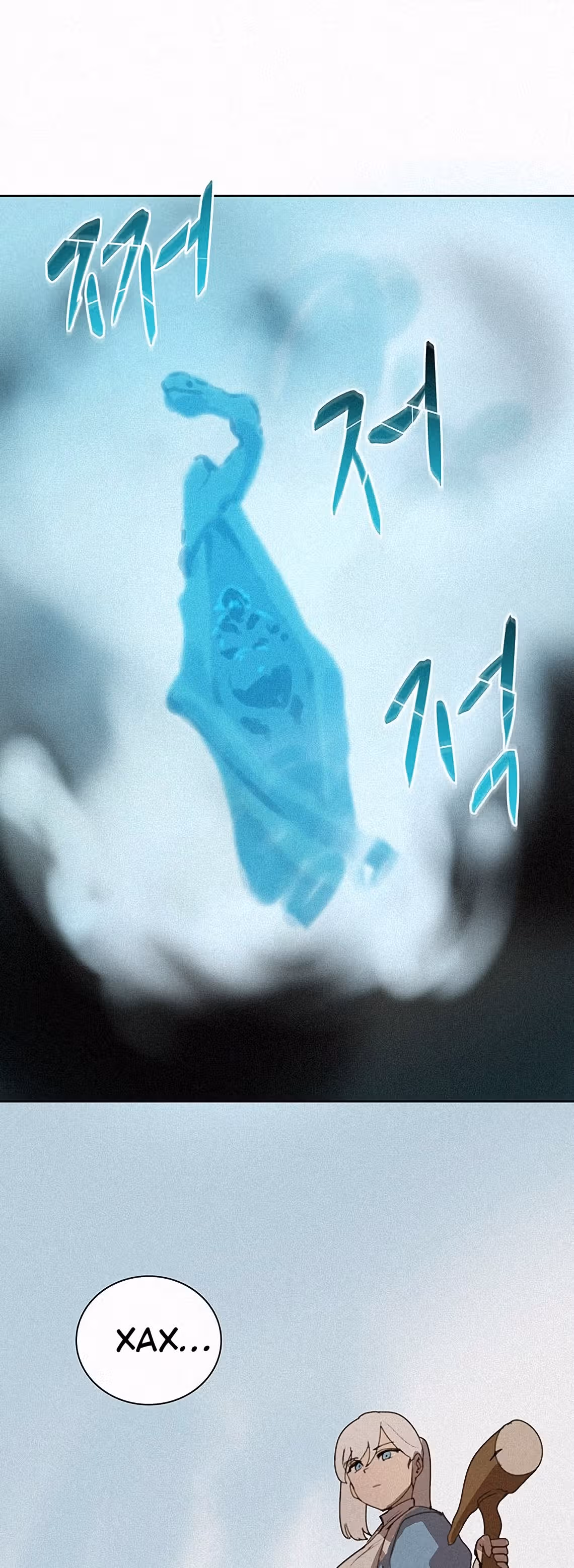 Маг, пожирающий книги — Том 1 · Глава 33, страница 18