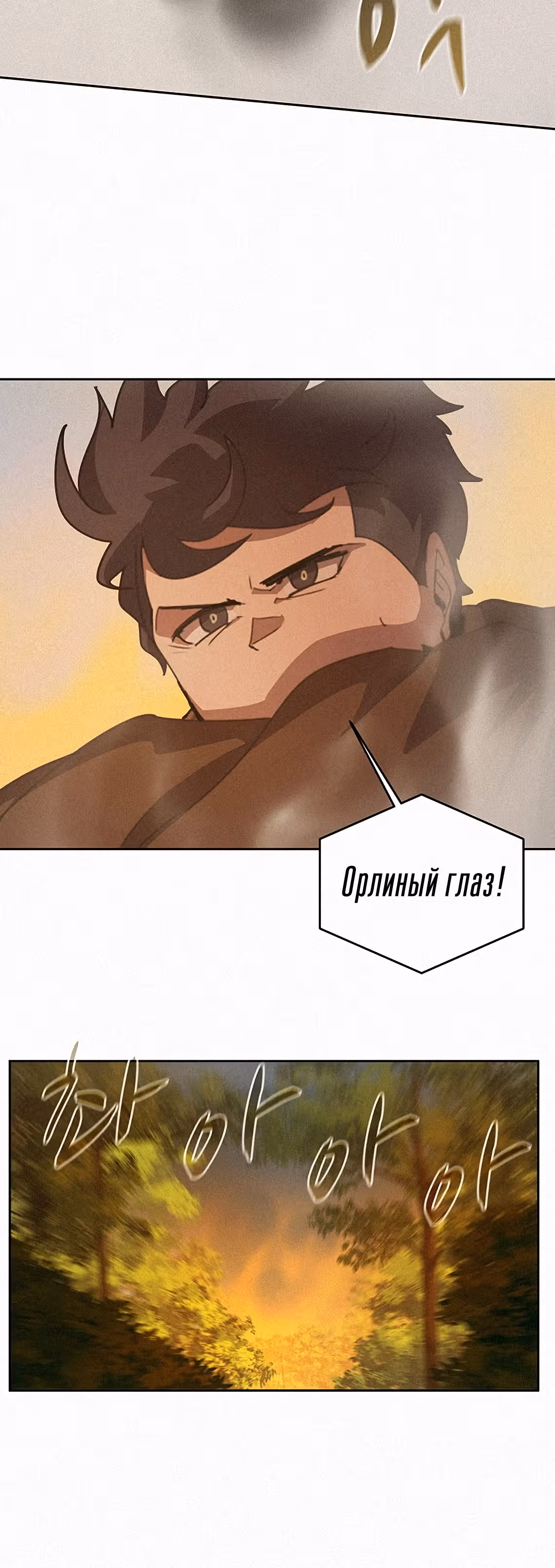 Маг, пожирающий книги — Том 1 · Глава 33, страница 51