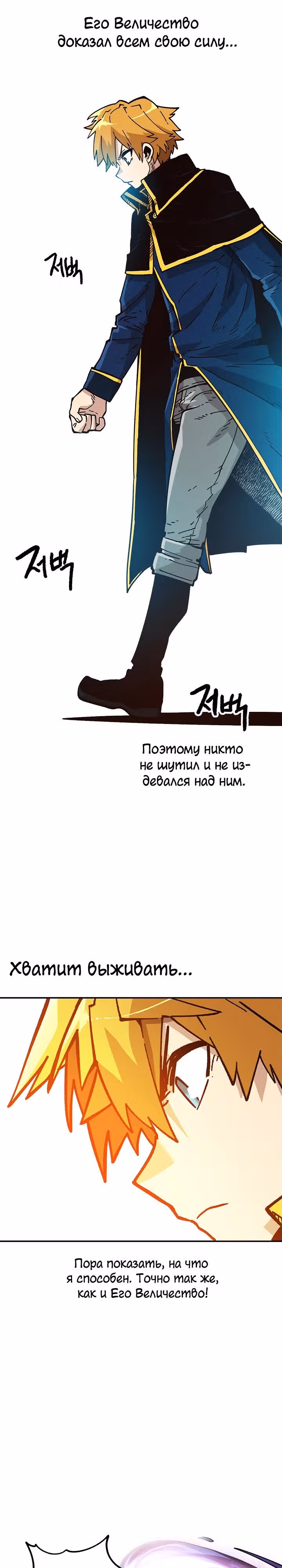 Раб "Б" ранга — Том 1 · Глава 24, страница 19