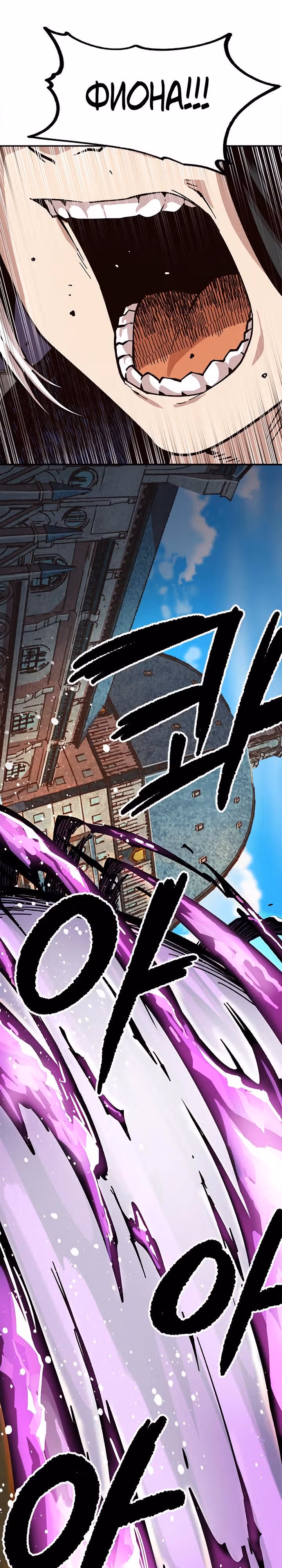 Раб "Б" ранга — Том 1 · Глава 24, страница 25