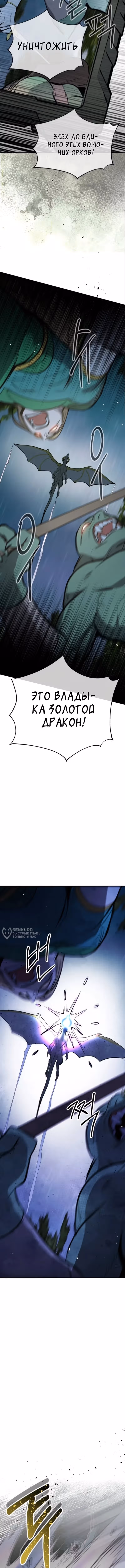 Дракон старшего сержанта — Том 1 · Глава 0, страница 14