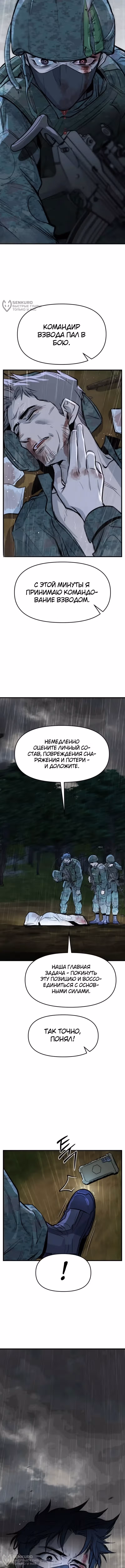 Дракон старшего сержанта — Том 1 · Глава 0, страница 16