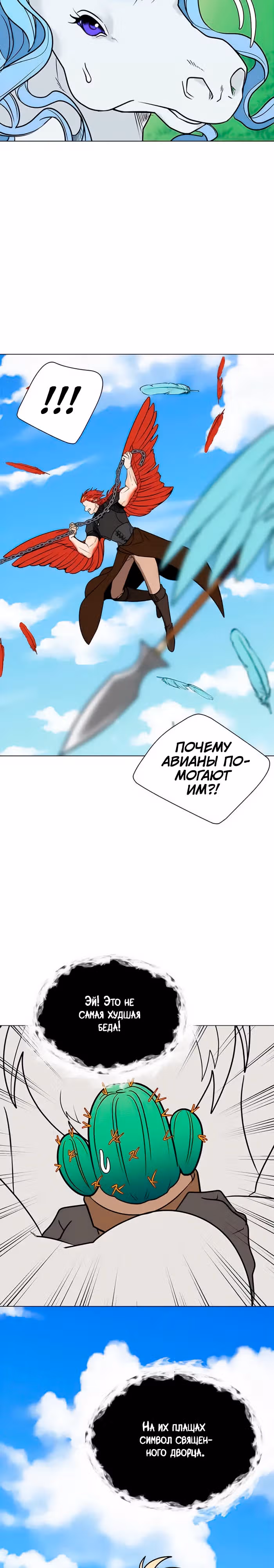Эстио — Том 2 · Глава 109, страница 22
