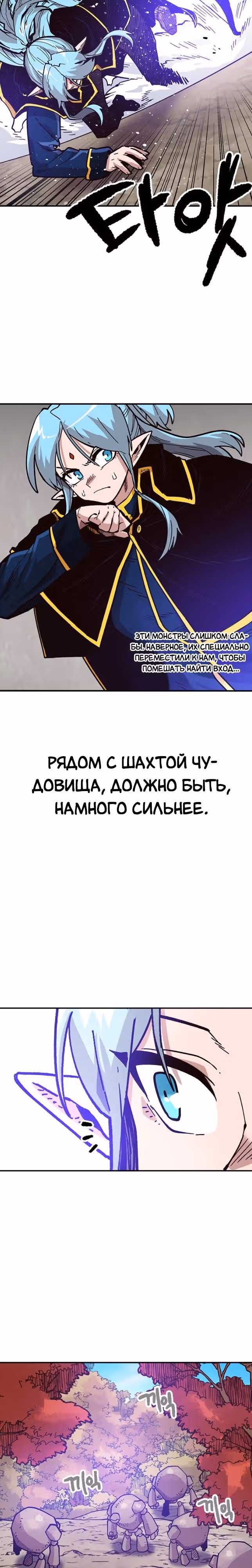 Раб "Б" ранга — Том 1 · Глава 25, страница 15