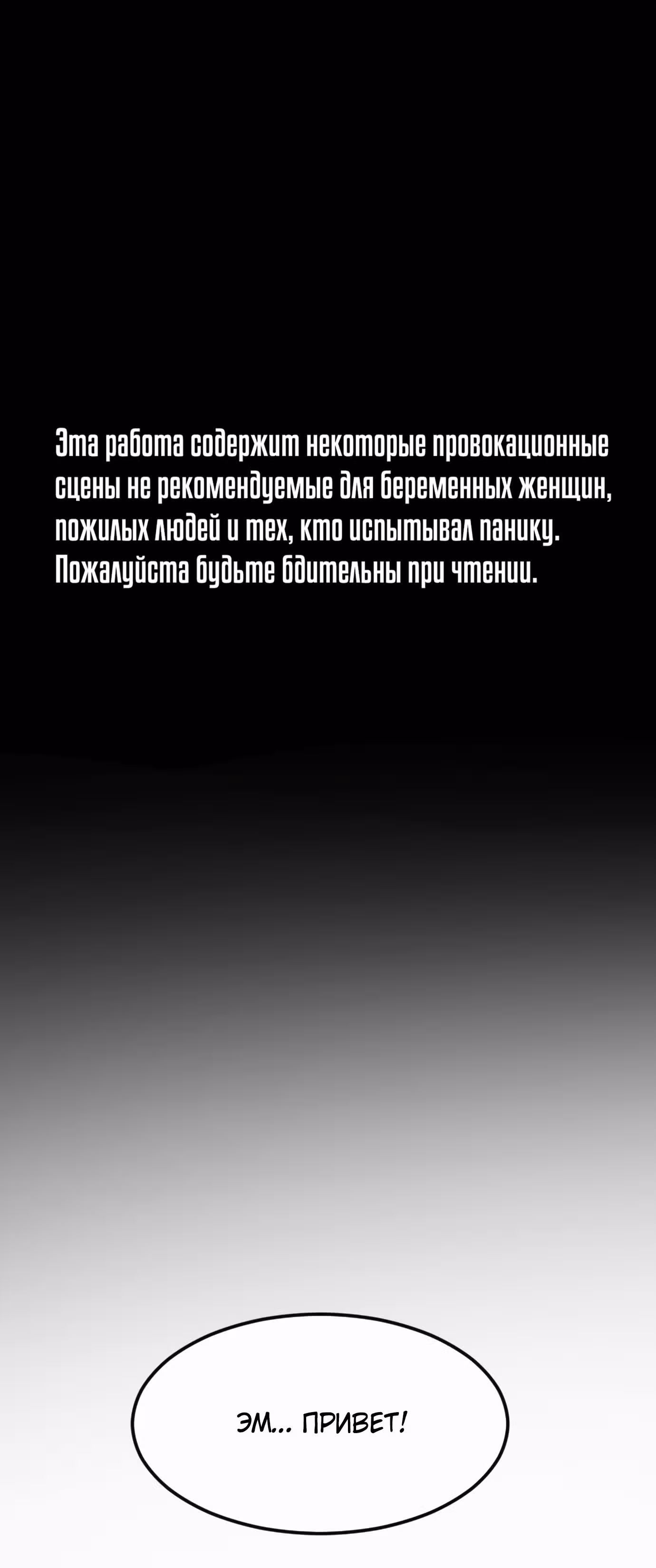 Однажды, Внезапно, в Сеуле — Том 1 · Глава 43, страница 1