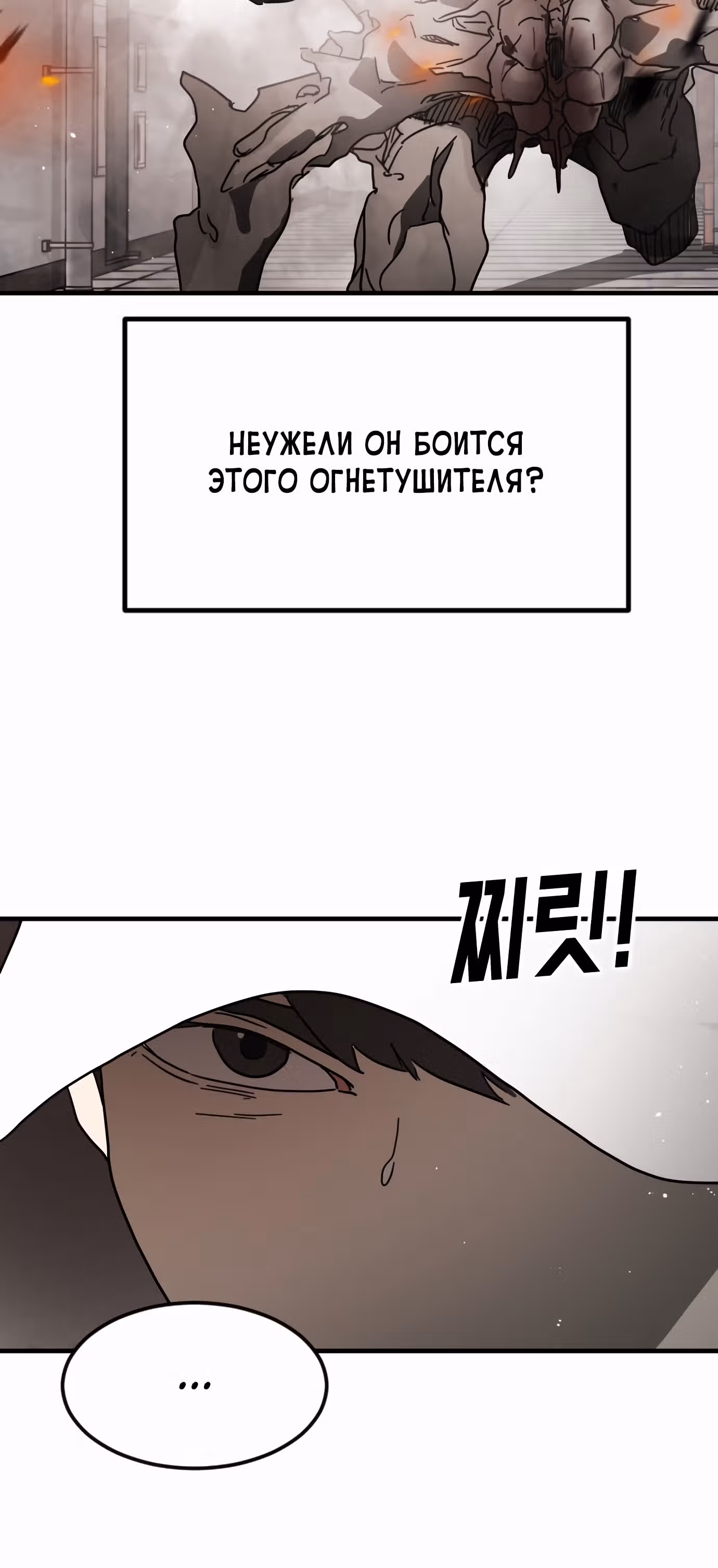 Однажды, Внезапно, в Сеуле — Том 1 · Глава 43, страница 39