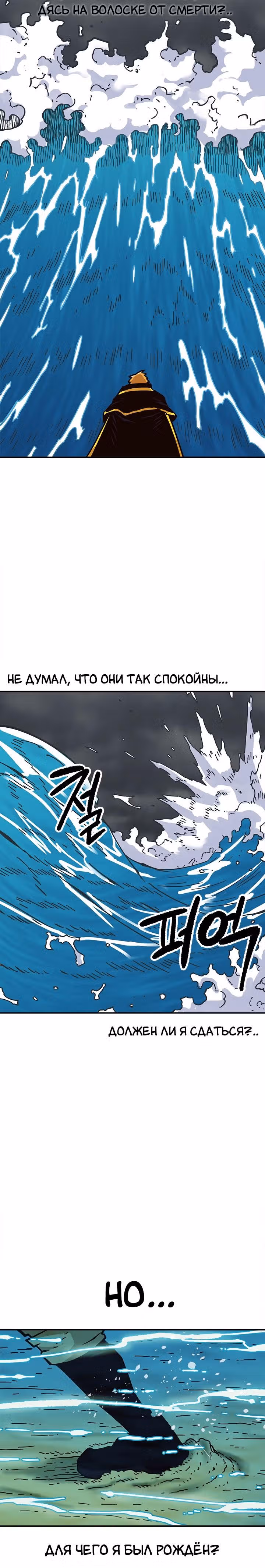 Раб "Б" ранга — Том 1 · Глава 26, страница 26