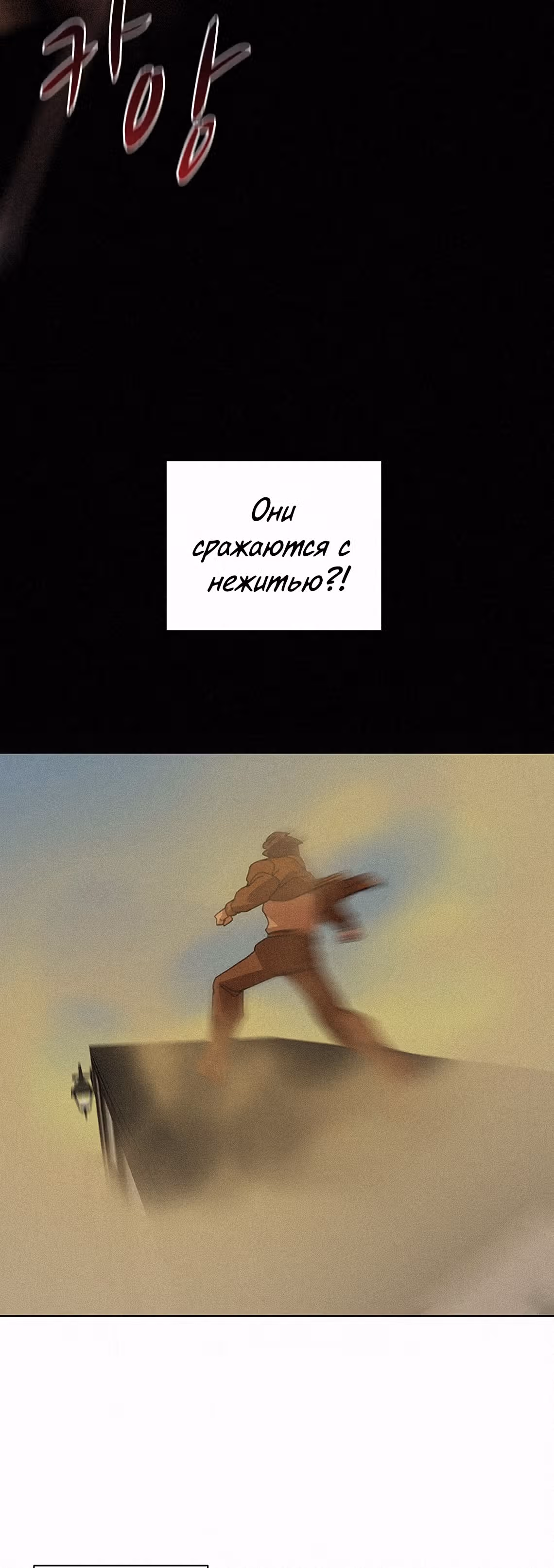 Маг, пожирающий книги — Том 1 · Глава 34, страница 3