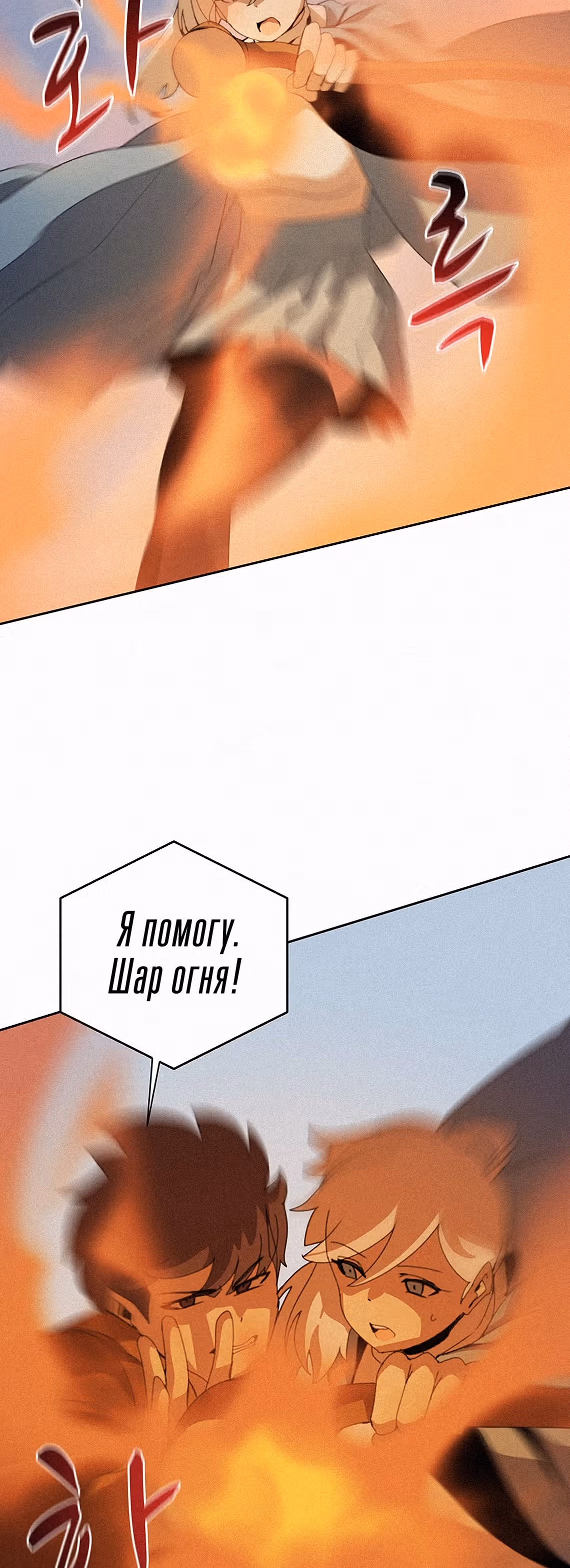 Маг, пожирающий книги — Том 1 · Глава 34, страница 22