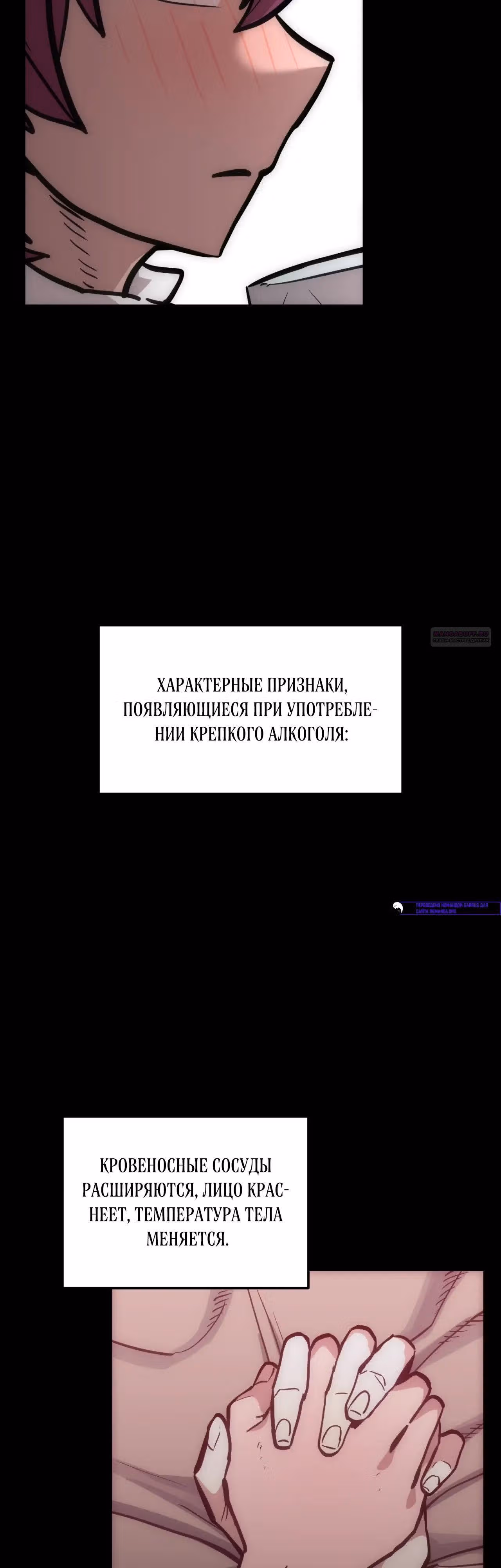Для меня игра - убийство — Том 2 · Глава 94, страница 10