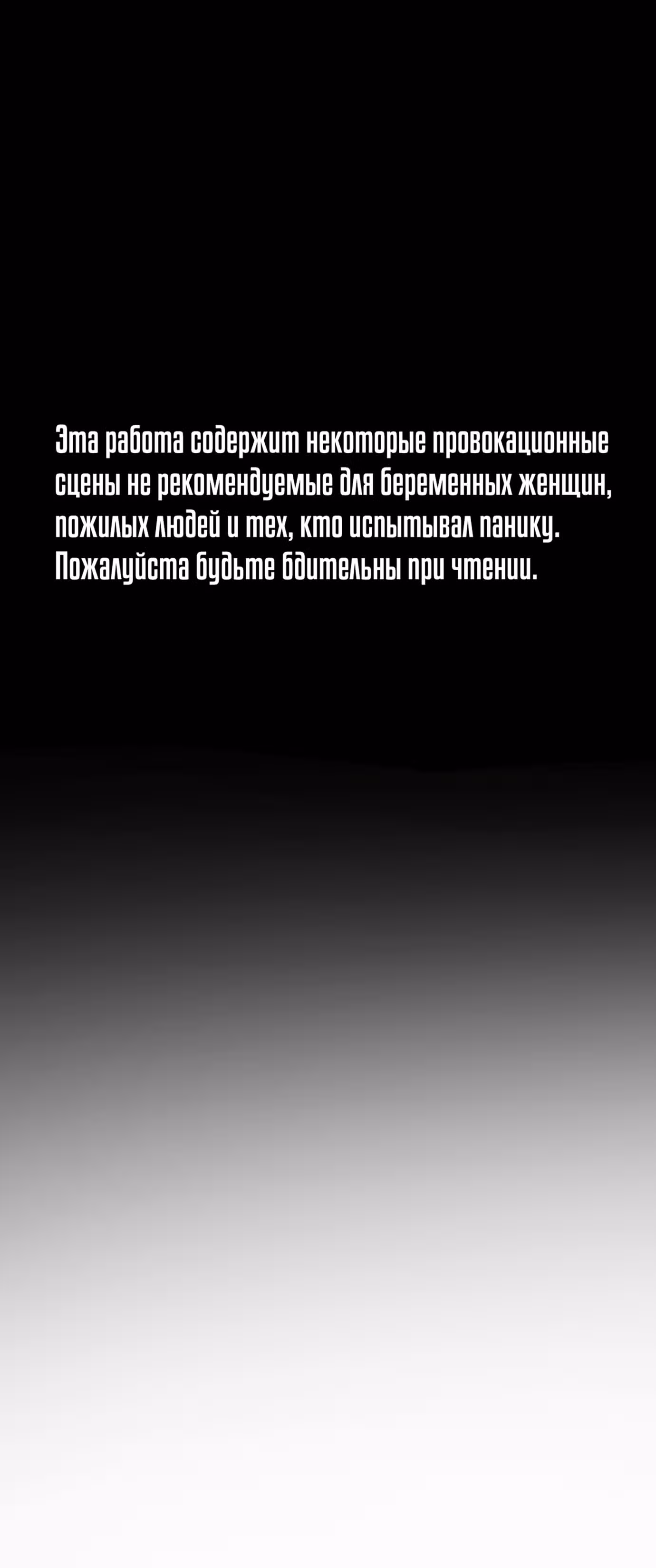Однажды, Внезапно, в Сеуле — Том 1 · Глава 44, страница 1