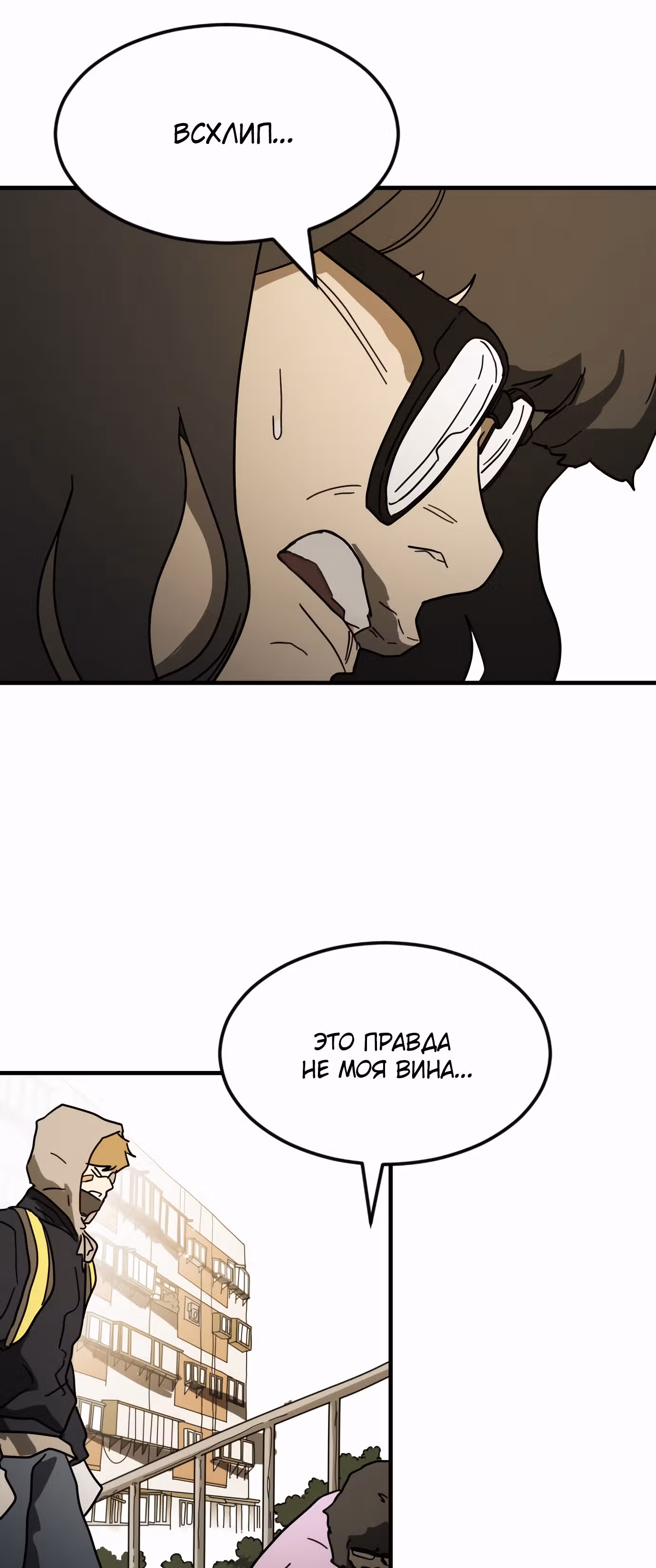 Однажды, Внезапно, в Сеуле — Том 1 · Глава 44, страница 78