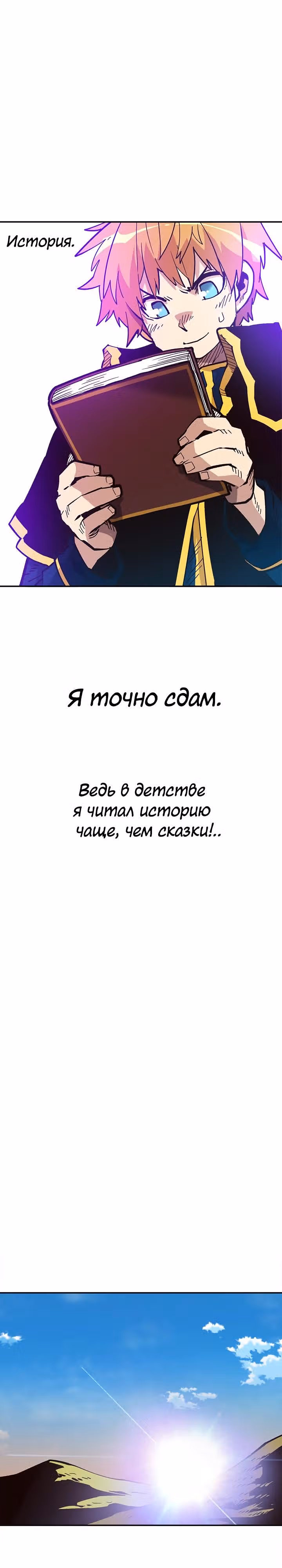 Раб "Б" ранга — Том 1 · Глава 27, страница 27